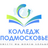 Колледж Подмосковье Лобня-2